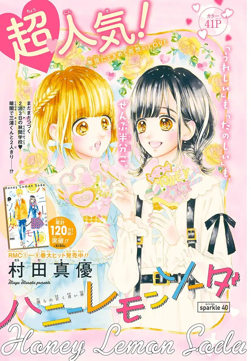 Honey Lemon Soda Chapter 40 3